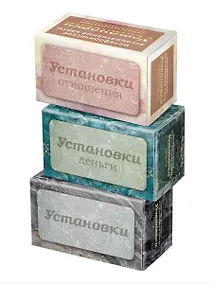 Купить Установки Плюс. Набор метафорических карт — Фото №1