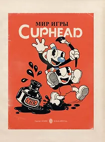 Купить Мир игры Cuphead — Фото №1
