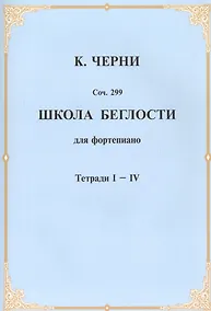 Купить Школа беглости — Фото №1