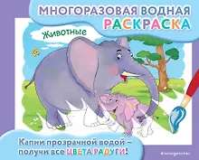 Купить Животные — Фото №1