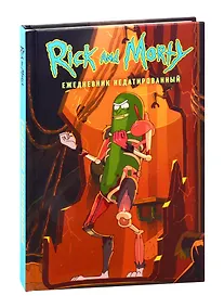 Купить Ежедневник «Рик и Морти. Огурчик Рик» недатированный, А5, 72 листа — Фото