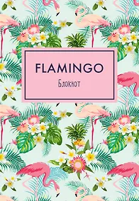 Купить Блокнот «Mindfulness. Фламинго», А5, 36 листов, фламинго в тропиках — Фото №1