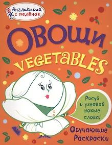 Купить Овощи — Фото №1