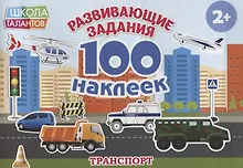 Купить Транспорт — Фото №1