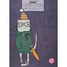 Купить Папка для рисования фломастерами А3 20л 160г/м2, карт.папка, ассорти — Фото №1