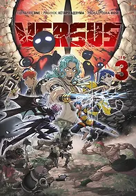 Купить Versus. Замес. Том 3 (Противостояние). Манга — Фото №1