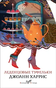 Купить Леденцовые туфельки — Фото №1