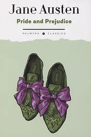 Купить Pride and Prejudice: на англ.яз — Фото №1