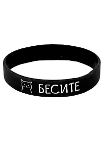 Купить Браслет Бесите (котик) (черный) (силикон) (20,2 см) — Фото №1