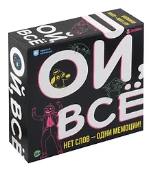 Купить Настольная игра "Ой, все" — Фото №1