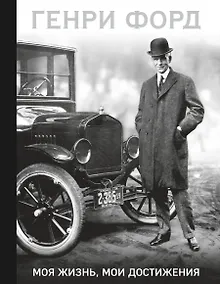 Купить Моя жизнь,мои достижения — Фото №1