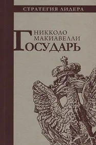 Купить Государь — Фото №1
