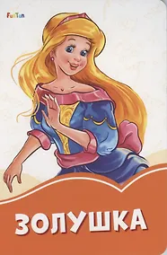 Купить Золушка — Фото №1