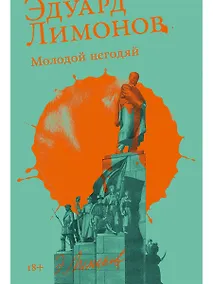 Купить Молодой негодяй — Фото №1