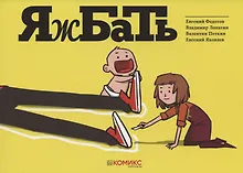 Купить Яжбать — Фото №1