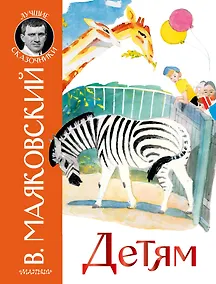 Купить Детям — Фото №1