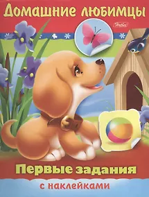 Купить Домашние любимцы — Фото №1