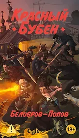 Купить Красный Бубен — Фото №1