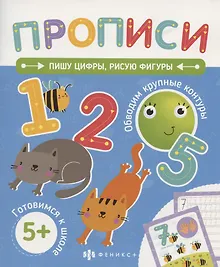 Купить Пишу цифры, рисую фигуры — Фото №1