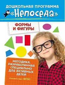 Купить Формы и фигуры — Фото №1