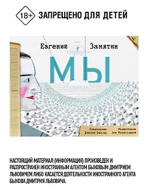 Купить Мы — Фото №1