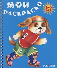 Купить Собачка на роликах — Фото №1