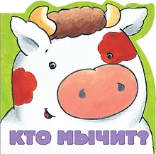 Купить Мои любимые зверушки. Подарок малышу. Комплект из 4-х книг (в коробке) — Фото №1