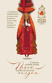 Купить Покой перелетного голубя — Фото №1