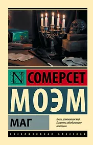 Купить Маг — Фото №1