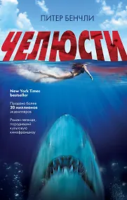 Купить Челюсти — Фото №1