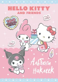 Купить Hello Kitty and Friends. Альбом наклеек (розовый) — Фото №1