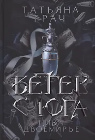 Купить Ветер с юга — Фото №1