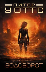 Купить Водоворот — Фото №1