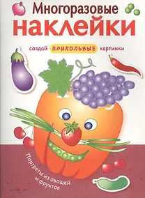 Купить Портреты из овощей и фруктов — Фото №1