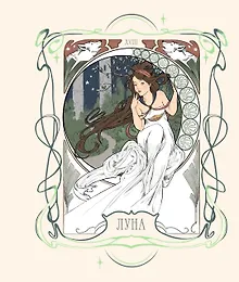 Купить Тетрадь 100л кл. "Луна" на кольцах, пласт.обл., полноцв.печать — Фото №1