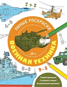 Купить Военная техника — Фото №1