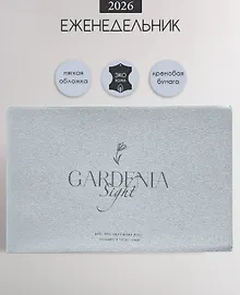 Купить Еженедельник дат. 2026г. А6 64л 160x105 мм "Garden" голубой, иск.кожа, мягк.переплет, горизонт.карманный, тисн.фольгой, цвет.обрез — Фото №1