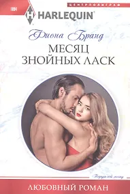 Купить Месяц знойных ласк — Фото №1