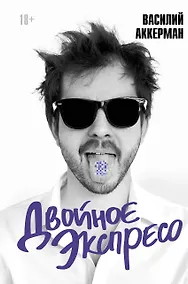 Купить Двойное экспресо — Фото №1