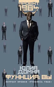 Купить Функция: вы — Фото №1