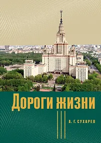 Купить Дороги жизни — Фото №1