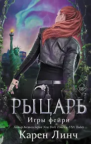 Купить Рыцарь — Фото №1