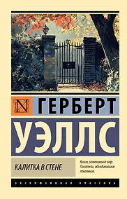 Купить Калитка в стене — Фото №1