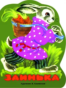 Купить Заинька — Фото №1