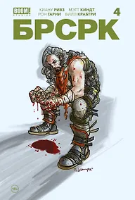 Купить "БРСРК" Киану Ривза №4 — Фото №1