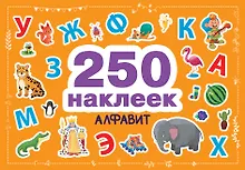 Купить Алфавит — Фото №1