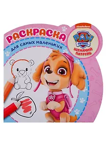 Купить Раскраска для самых маленьких. № РСМ 1906 ("Щенячий патруль") — Фото №1