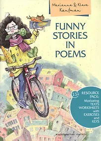 Купить Английский язык. Funny stories in poems / Смешные истории в стихах. Учебное пособие — Фото №1