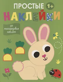 Купить Простые наклейки. Зайчик — Фото №1