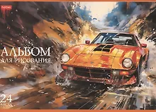 Купить Альбом для рисования Hatber, "Городские гонки", А4, 24 листа, на скрепке — Фото №1